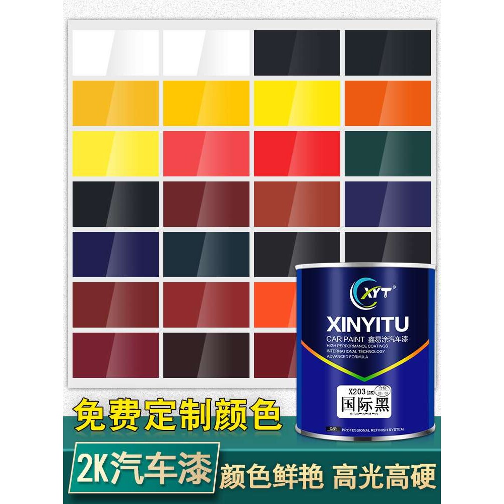 2K汽车漆桶装油漆调色成品金属漆全车喷漆入户门改色防锈高光面漆