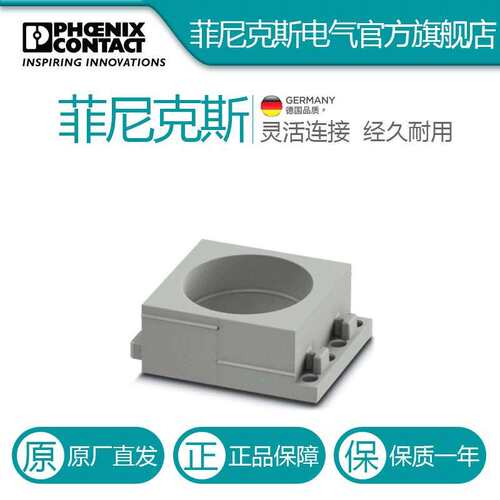 菲尼克斯 开槽连接块 - CES-LTPG-GY-33 - 0801707-10