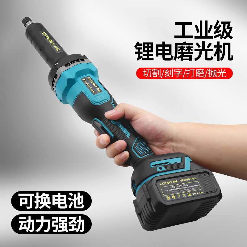 开拓锂电直磨机磨光机多功能电磨机电动打磨棒雕刻机抛无刷工业级