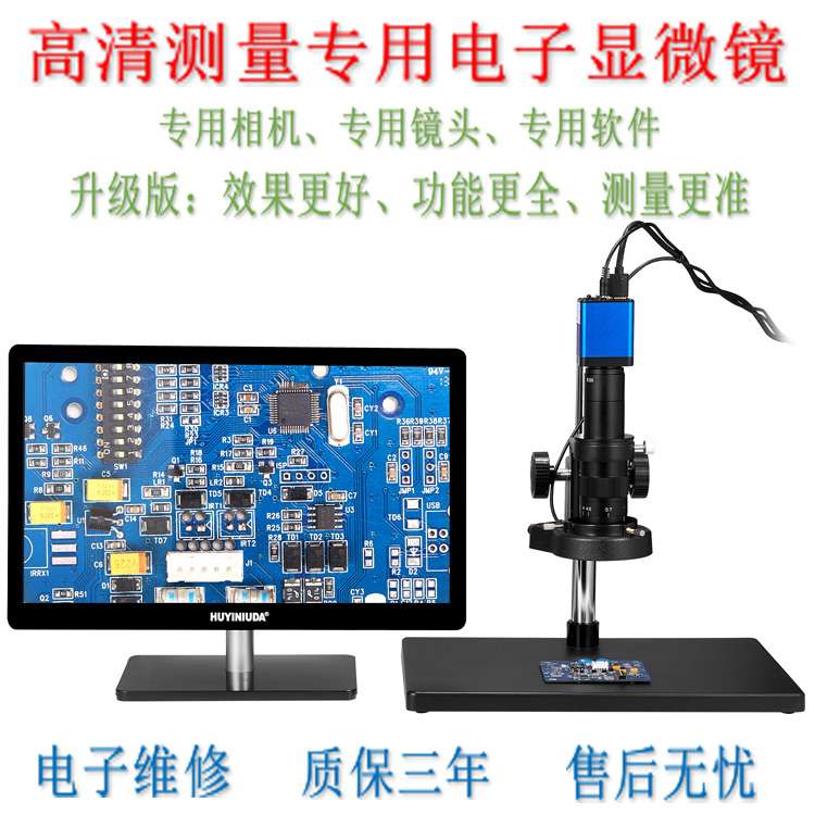 晨曦光学HDMI高清4K电子显微镜自动对焦工业相机电路板维修检测