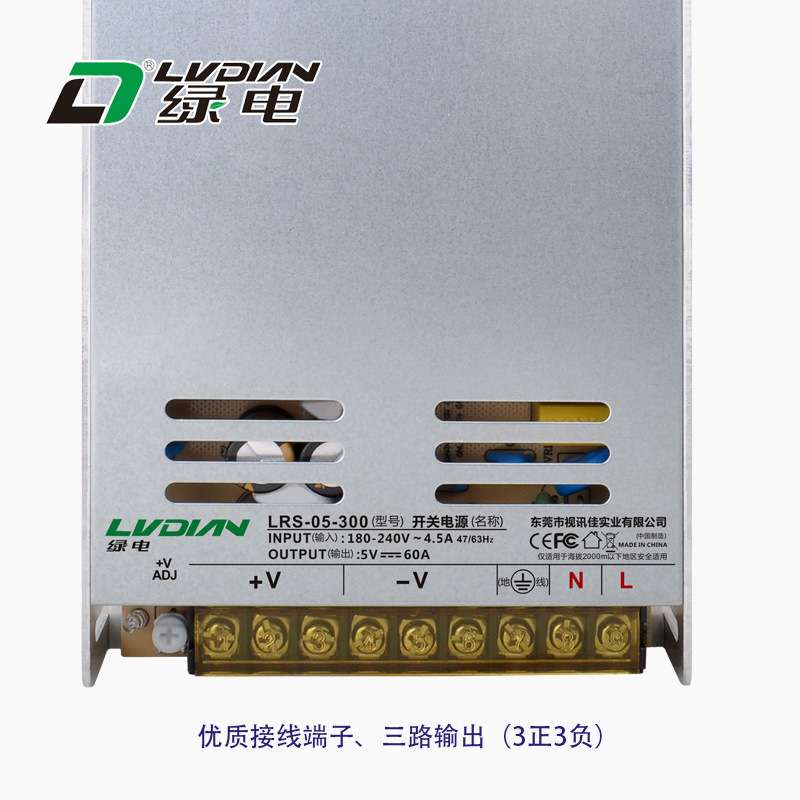 5V开关电源 60A 300W LRS 液晶拼接屏 城市亮化电源 全彩电源