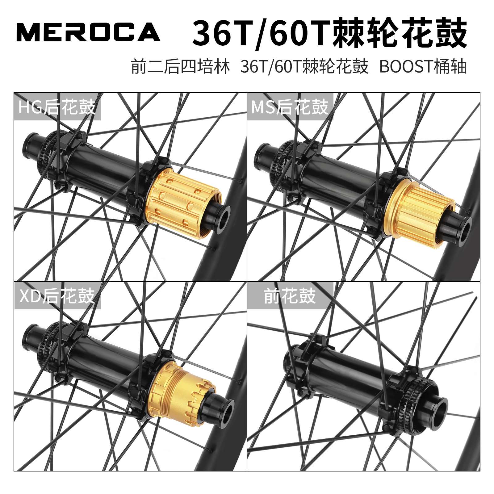 MEROCA山地车碳纤维轮组27.5/29寸BOOST桶轴碟刹棘轮XC软尾车轮毂