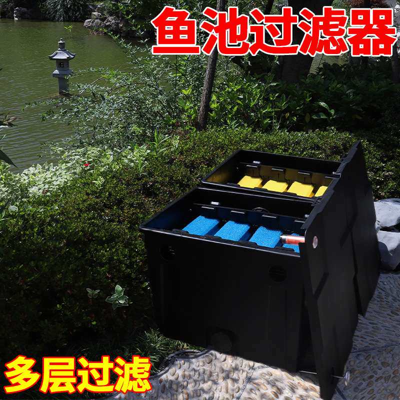 森森鱼池过滤器景观养鱼池水循环系统鱼塘水质净化锦鲤池过滤箱