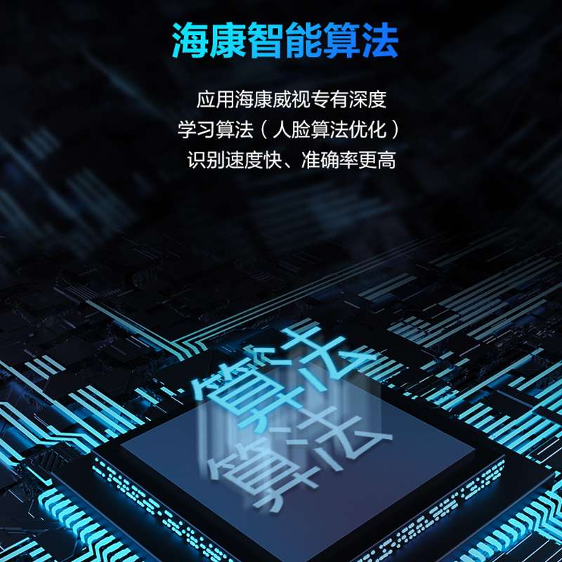 人脸识别门禁DS-K1T342M手机远程指纹刷卡密码考勤玻璃门