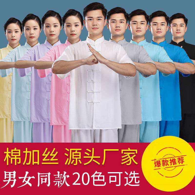 中国风太极拳服装中老年短袖武术套装棉加丝练功服男春季太极服女