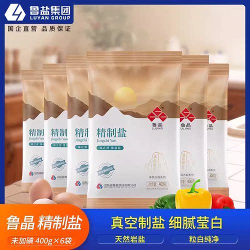 鲁晶精制盐未加碘深层岩盐400g不含碘食用盐千米深井矿盐家用调味