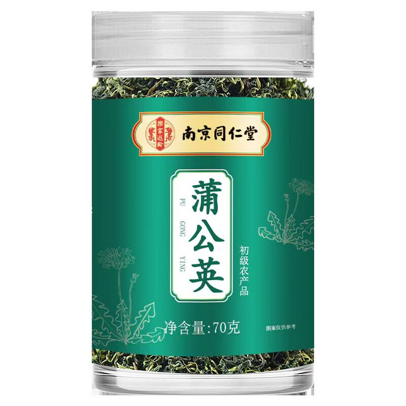 同仁堂蒲公英马齿苋茶 浦公英马齿笕茶 中药材正品干货泡水茶