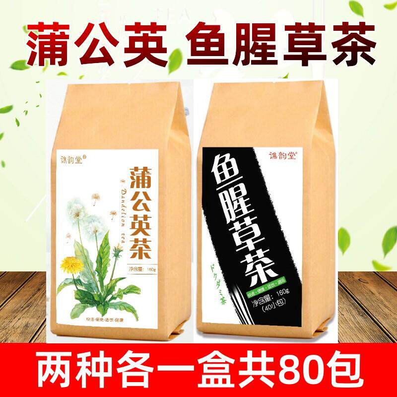 蒲公英茶和鱼腥草茶包婆婆丁鱼星草浦黄花郎干折耳根加菊花泡水喝
