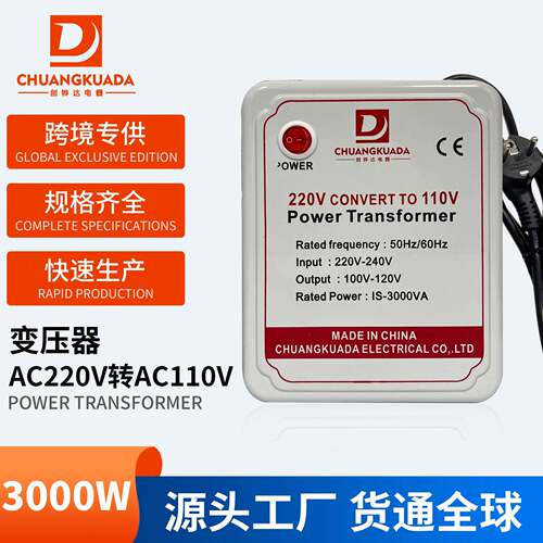 3000W工业变压器220V转110V静音带安全开关家电通用转换器现货