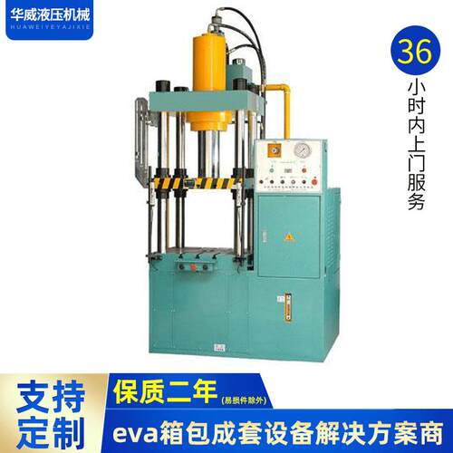 厂家供应上置缸四柱油压机切块成型机冷挤压成型机