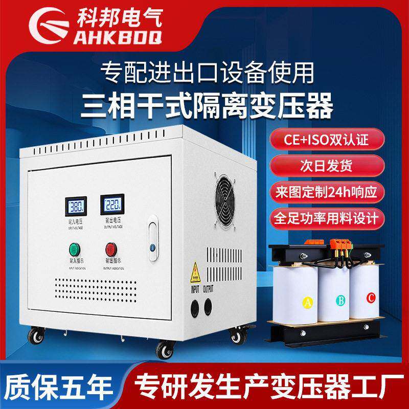 440v415v变380v220v转660v1140v升压出口三相干式变压器100kva