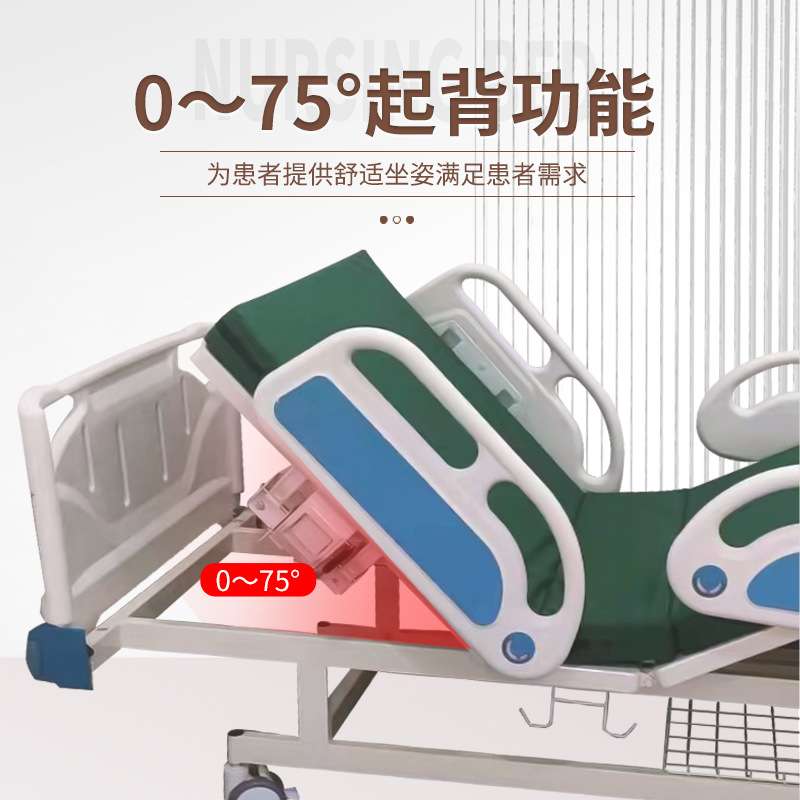 河北昱昊 手动双摇护理床 卧床老人养老院家用起背式双摇护理床