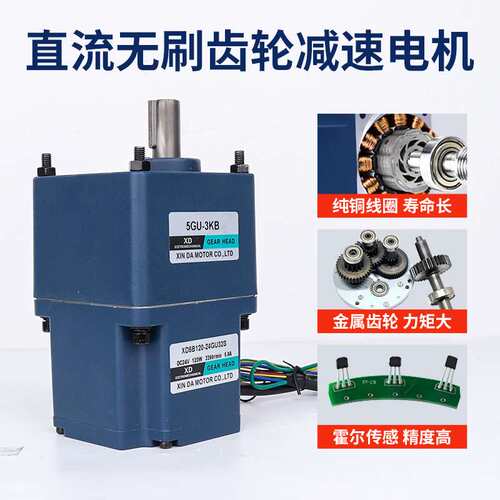 信垯 120W直流无刷减速电机24V可调速正反转大扭力低速微型电动机
