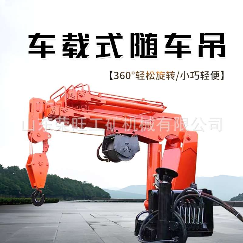 车载吊臂随车吊移动式起重机轻卡货车伸缩吊臂改装卸车载液压吊机