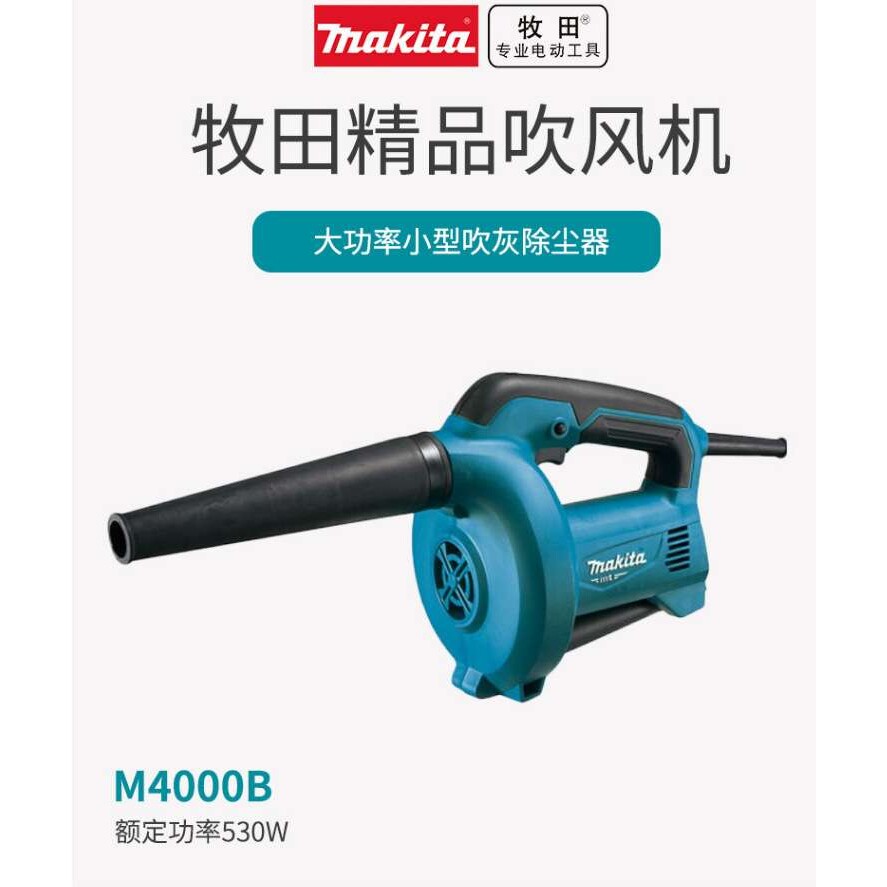 M4000B除尘器吹灰清灰机吸尘器电脑鼓风机吹吸两用