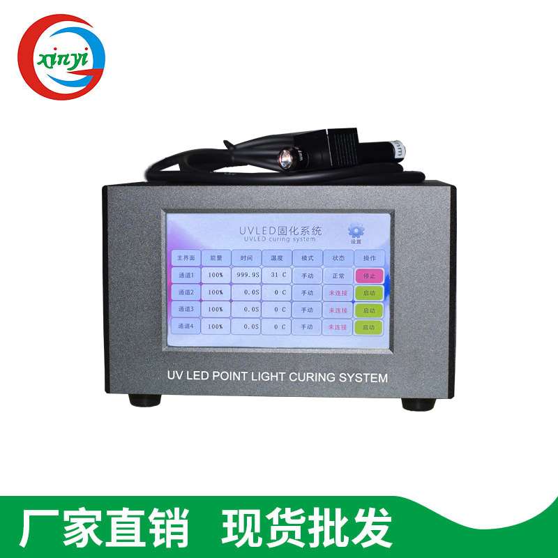 厂家直销紫外线UV胶水固化机设备光固化灯具UV胶固化机LED点光源