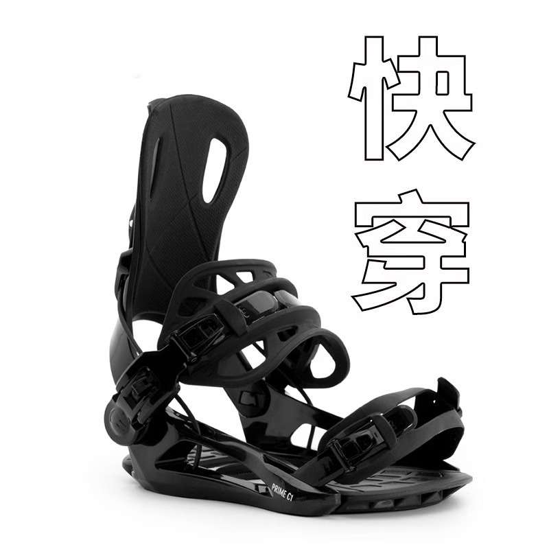 单板滑雪板快穿固定器滑雪平花女款雪板绑带男款传统绑带