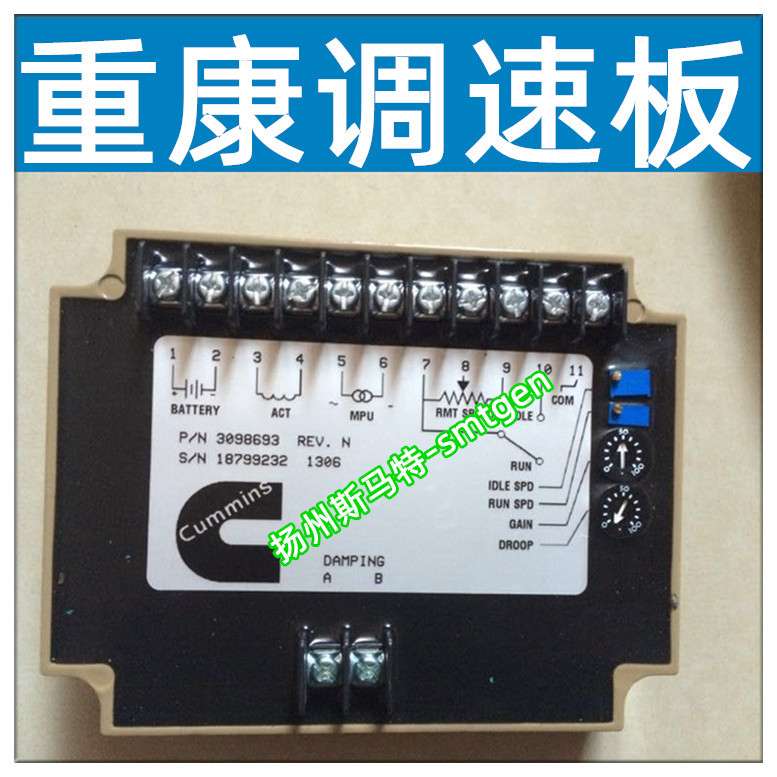 发动机转速控制器调速板3044196 4296674 4296675 30623224914090