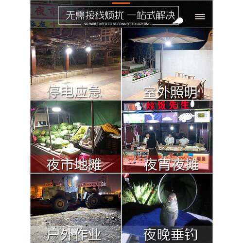 美弥可充电灯夜市摆摊照明灯移动户外工地强光地摊灯超长续航