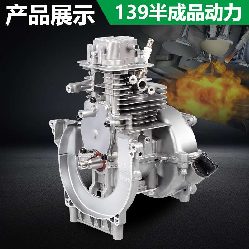 园林割草机机械动力139 140动力四冲程/两冲程绿篱机发动机引擎