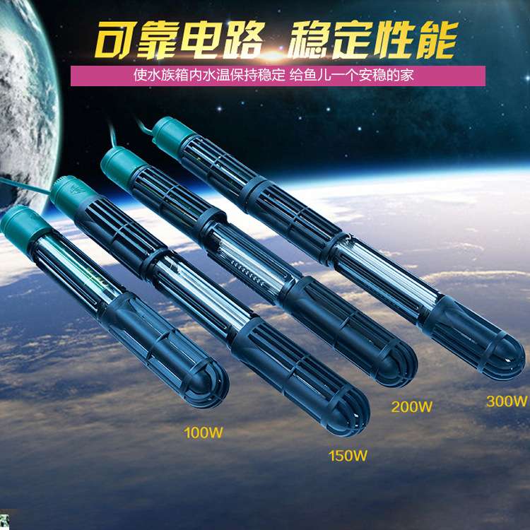 SERA喜瑞鱼缸恒温加热棒 水族箱金鱼龙鱼缸加热加温棒