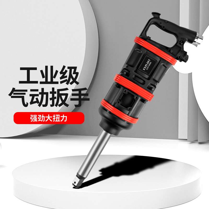 开拓1英寸大扭力气动扳手工业级3800-5500Nm汽修风炮汽修工具扳手