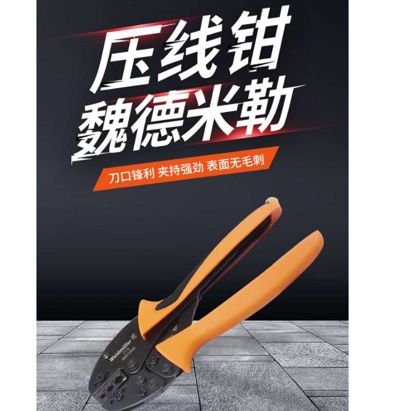 9006120000 CTI6压线钳五金工具 电工开剥器三口米勒钳