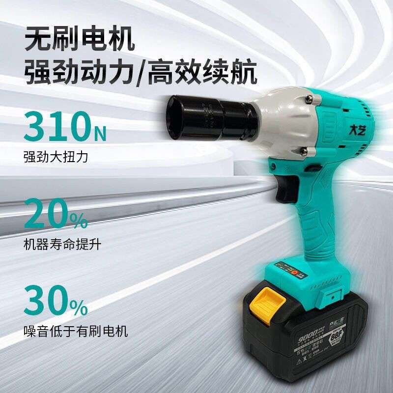 大艺电动扳手2106无刷充电扳手48V88F木工架子工锂电冲击扳手