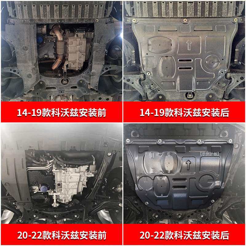 16-24款雪佛兰科沃兹发动机USB灯