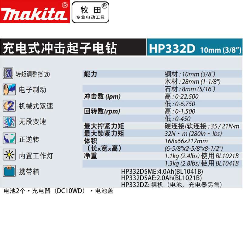 原装  充电锂电冲击起子机12V无刷手电钻HP332SAE/DSME/Z