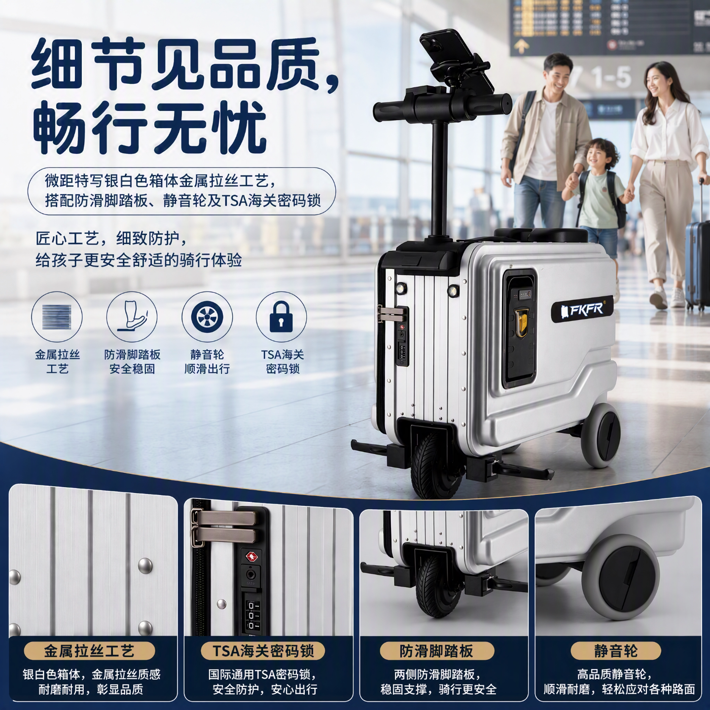20寸电动智能可坐大人登机行李箱图片