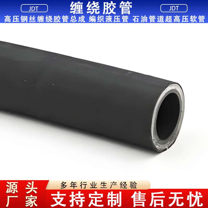 采煤机矿用液压油管钢丝缠绕编织软管石油管道带接头高压胶管总成