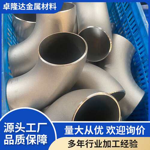 现货供应TA2 TA10法兰连接DN25 45 90钛弯头钛三通钛大小头钛翻边
