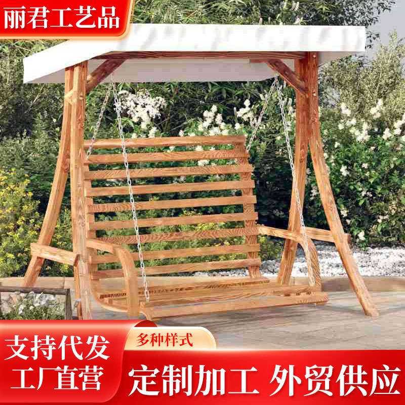 庭院木制荡秋千双人三人摇椅户外秋千吊椅室内阳台吊篮悬挂式实木