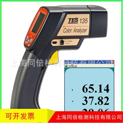 检查两物体样品之间的颜色差异仪器TES-135A物色分析仪TES135A