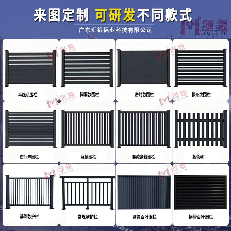 新中式铝合金护栏别墅小区庭院百叶款围栏户外家用围墙铝艺防护栏