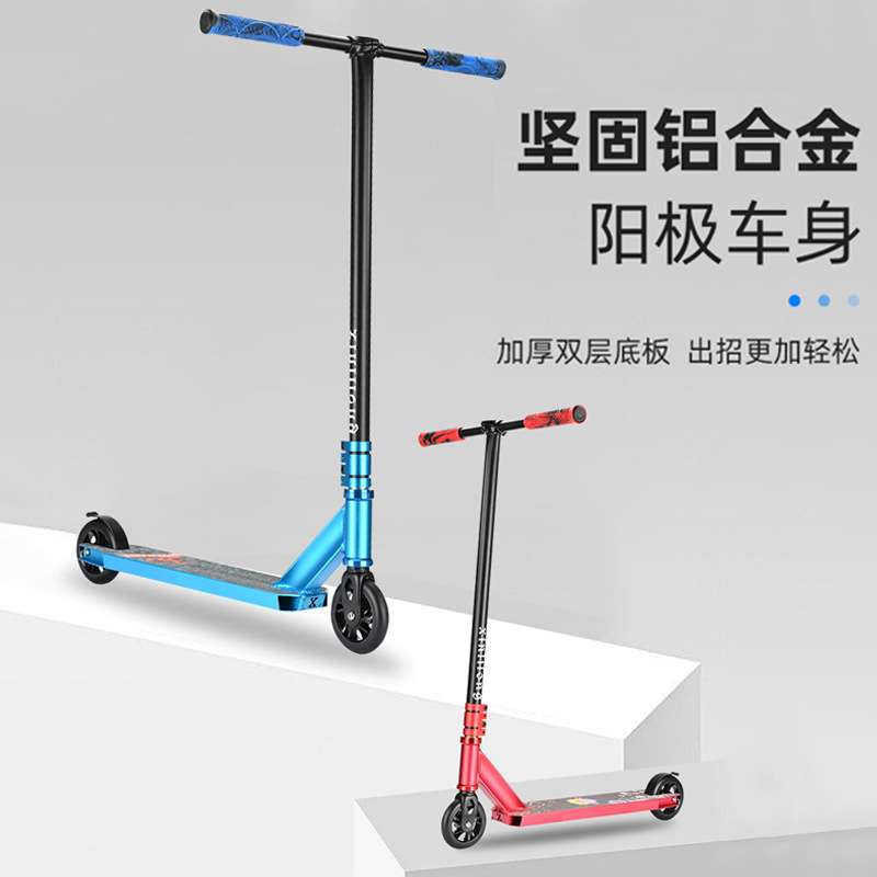 一件代发极限滑板车铝芯高弹PU轮组合杆踏板车炫酷花式特技极限车