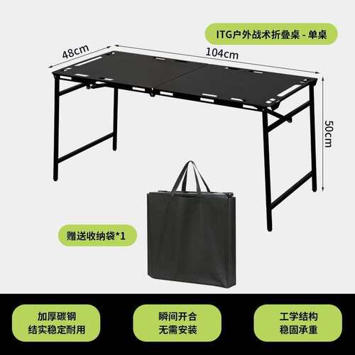 M6X加大号104款户外露营折叠桌多功能轻量化露营装