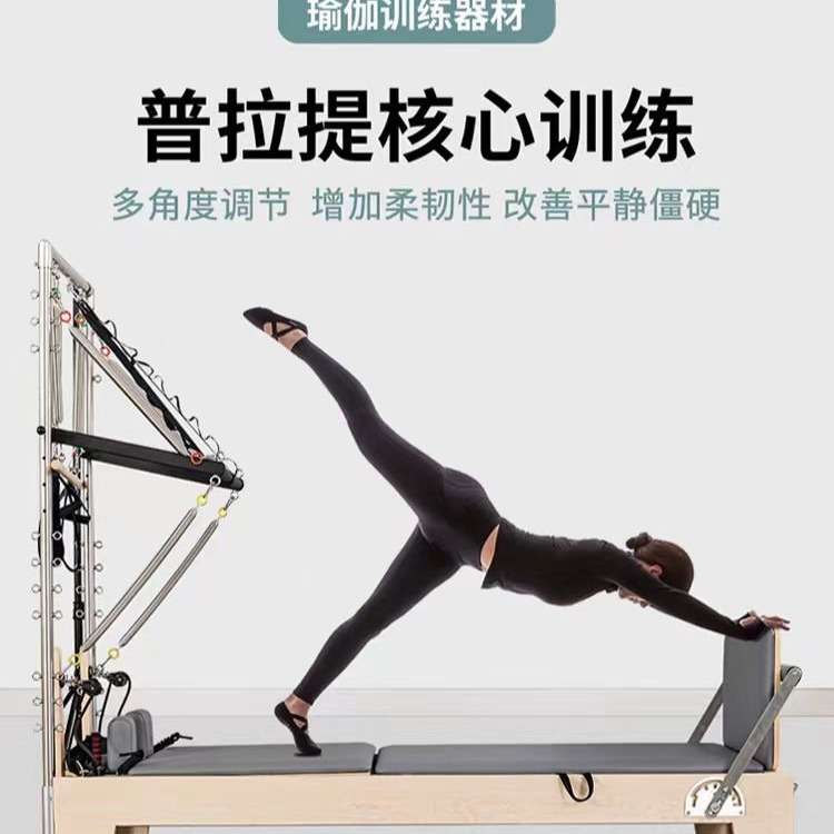 半高架二合一多功能核心三合一高架床普拉提器材秋千床核心床高端