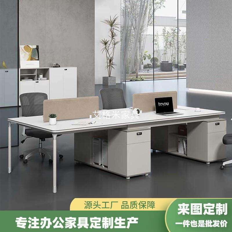 办公桌椅组合四4六6人员工位简约现代办公室屏风电脑桌椅板式