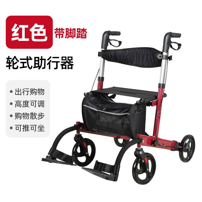 老人多功能助行器 老人四轮学步车残疾人可坐手推车铝合金助行器