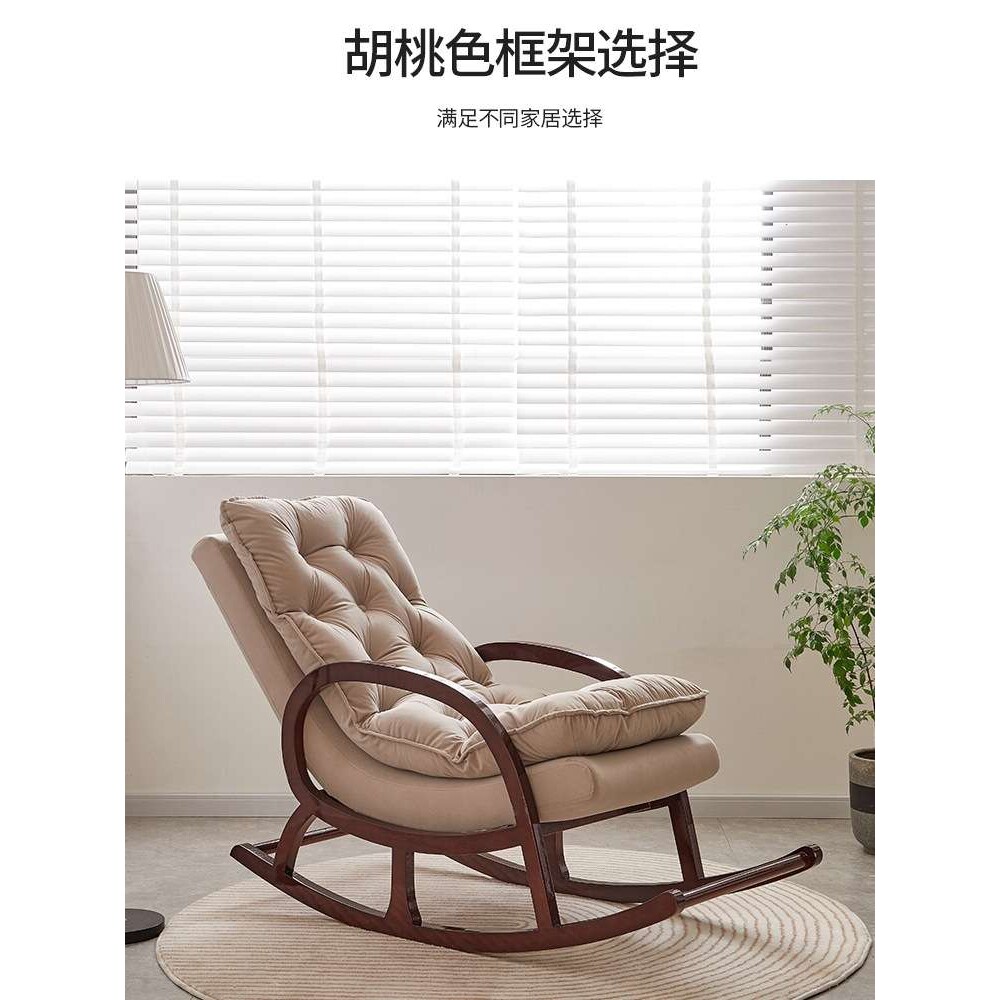 摇椅躺椅大人家用休闲实木北欧阳台贵妃客厅摇摇椅懒人沙发小户型