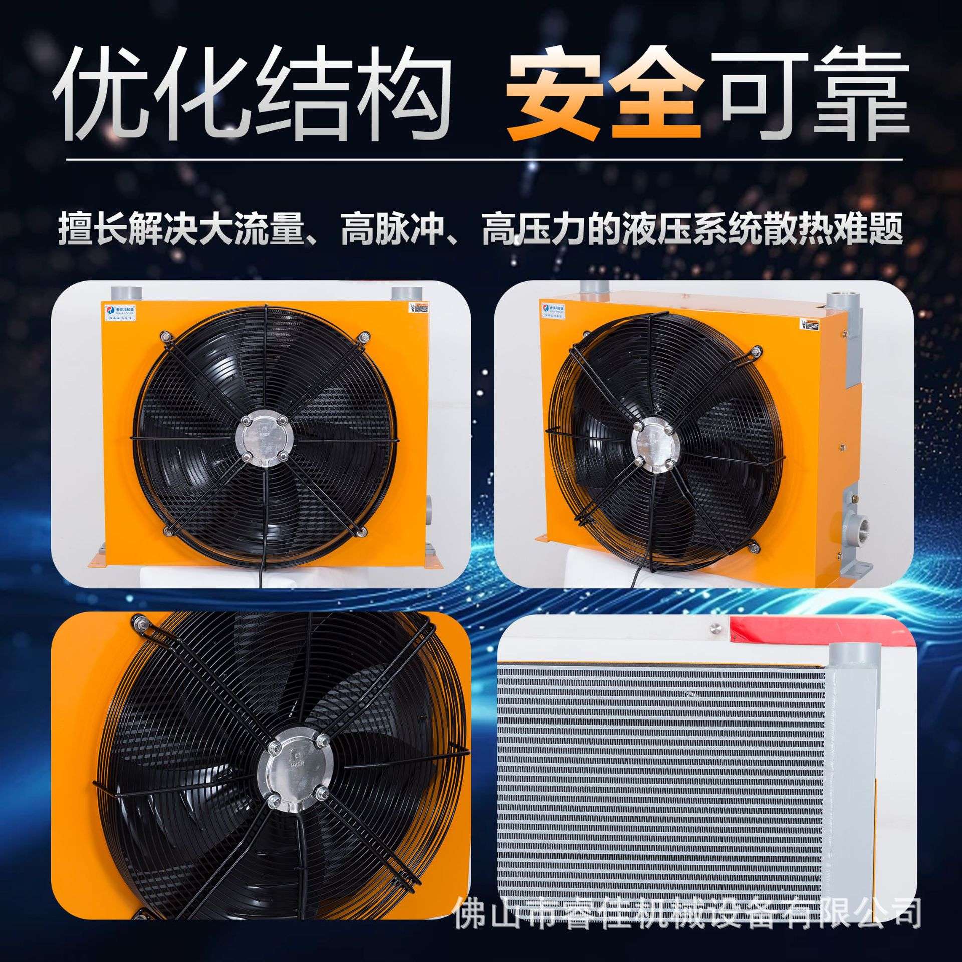 风冷却器大功率RJ-6511风冷散热器 液压油冷凝器散热器翅片风冷器