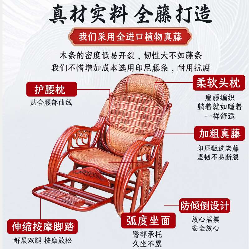 真藤双枕摇椅厂家直销真藤椅摇椅老人摇摇椅民宿阳台懒人逍遥椅子