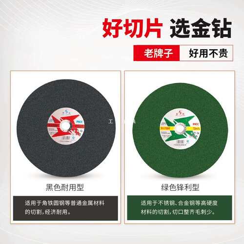 金钻切割片400切割机切片不锈钢割片砂轮片金属大锯片350mm沙轮片