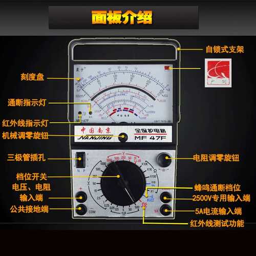 中国南京震宇MF47F外磁指针表 智能表内磁机械式高精度防烧万用表