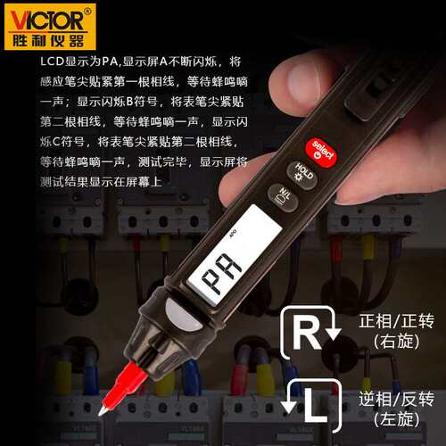 胜利数字笔式万用表VC6012D高精度一体多用表测相序/火线智能电笔