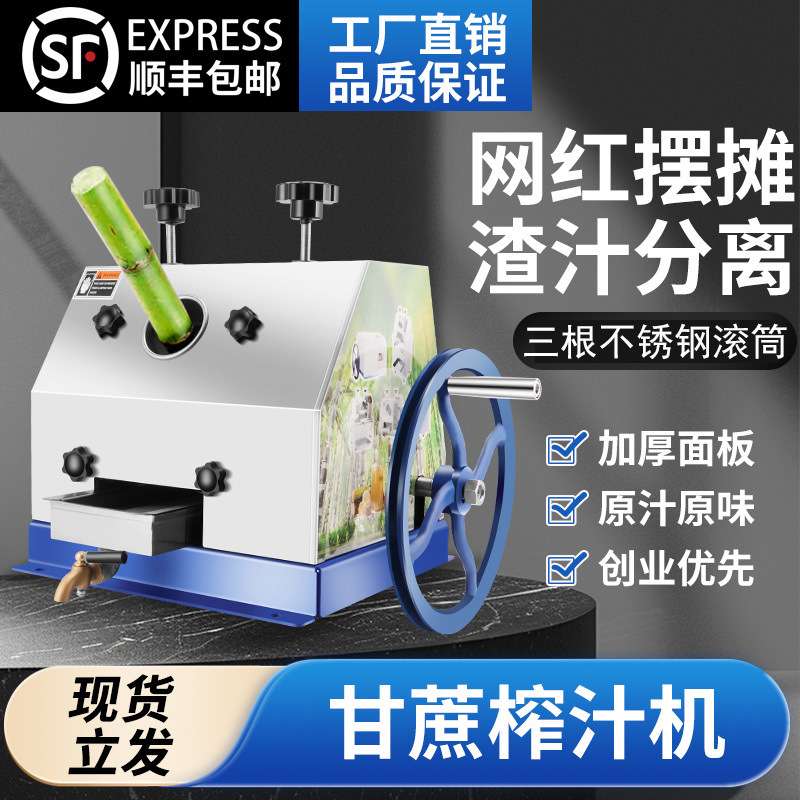 不锈钢手摇甘蔗机手动甘蔗榨汁机电动甘蔗压榨机商用家用小型台式