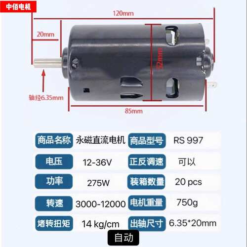 拖网神器997长轴直流电机船用双滚珠马达超强动力无惧风浪可打样