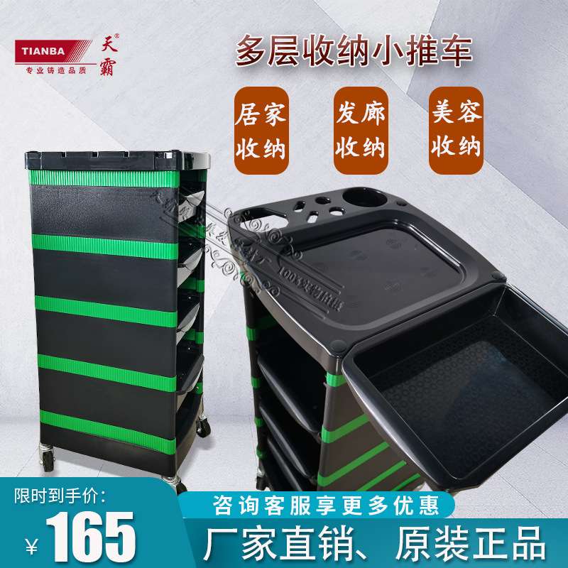 跨境美发工具车美发杠车四层推车美发烫染理发店收纳抽屉式推车